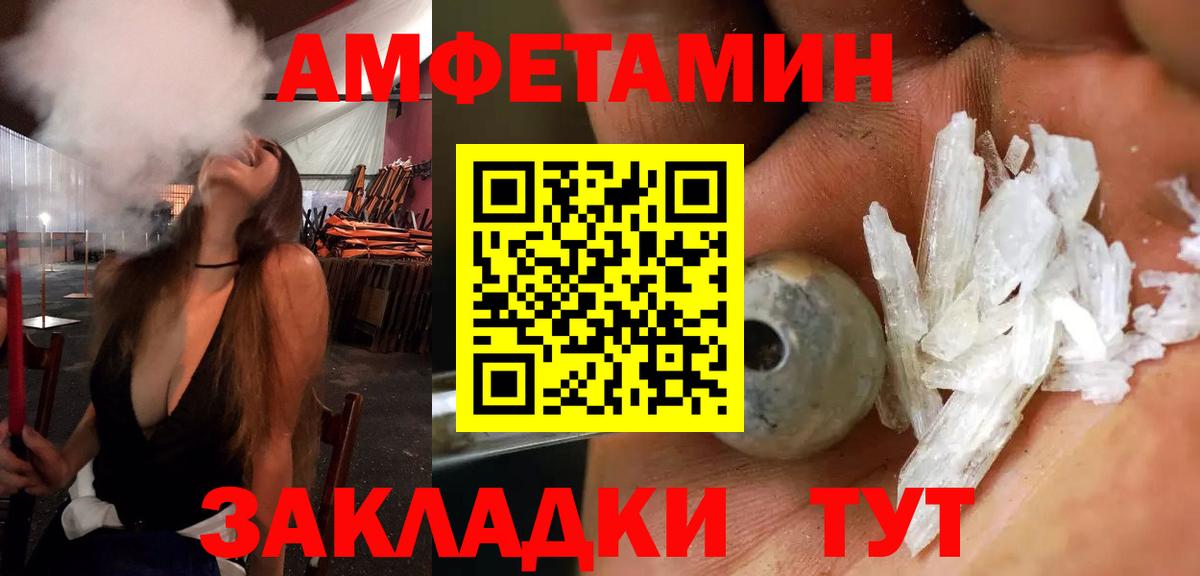 АМФ 97% Заволжье