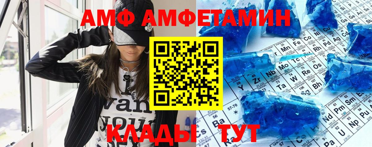 Заволжье  Амфетамин 97%  Вход с VPN 