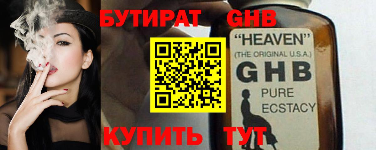 Заволжье  БУТИРАТ  Вход с VPN  Бутират буратино 