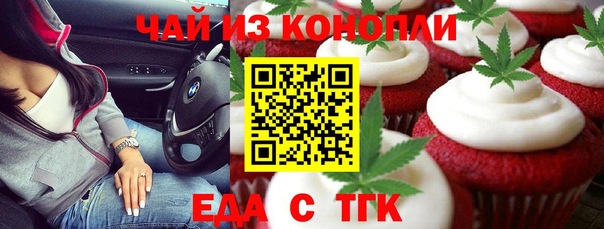 Заволжье  Cannafood марихуана  Вход с VPN 