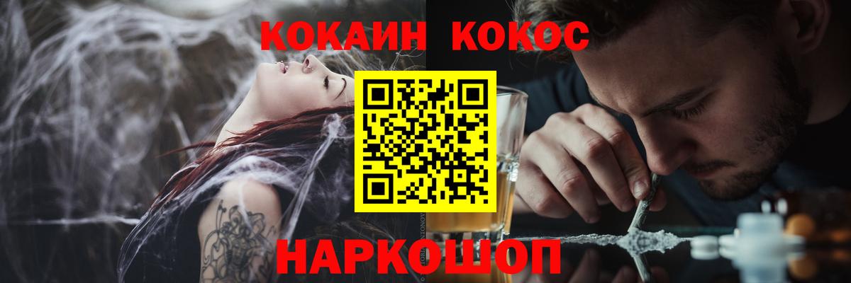 Cocaine Эквадор Заволжье