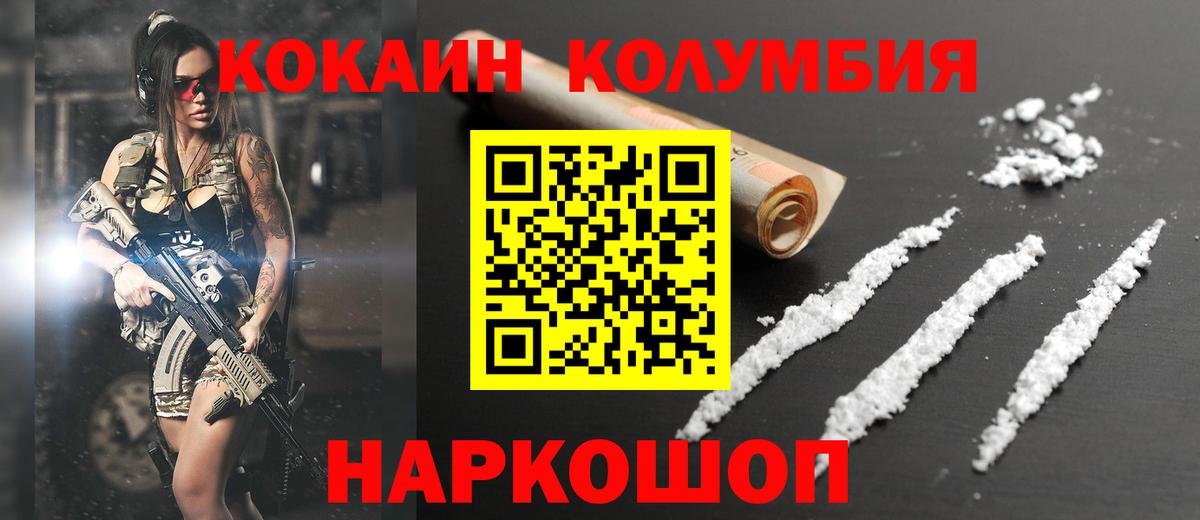 Заволжье  КОКАИН Перу  КОКАИН  Кокаин Боливия  Вход с VPN 