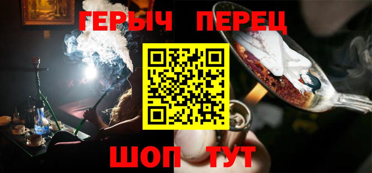 ГЕРОИН  Вход с VPN  Заволжье  Героин Heroin 