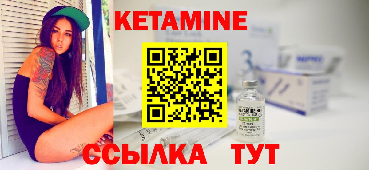 Кетамин VHQ  Вход с VPN  OMG ONION  Заволжье 