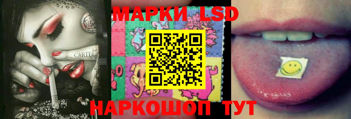 LSD-25 экстази кислота Заволжье