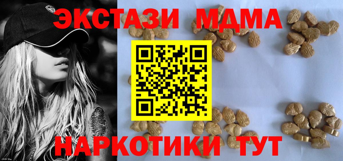 МДМА кристаллы  МДМА кристаллы  Заволжье  Вход с VPN 