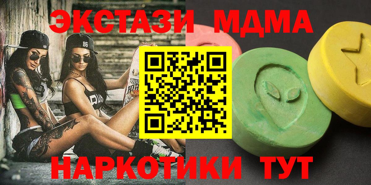 МДМА молли Заволжье
