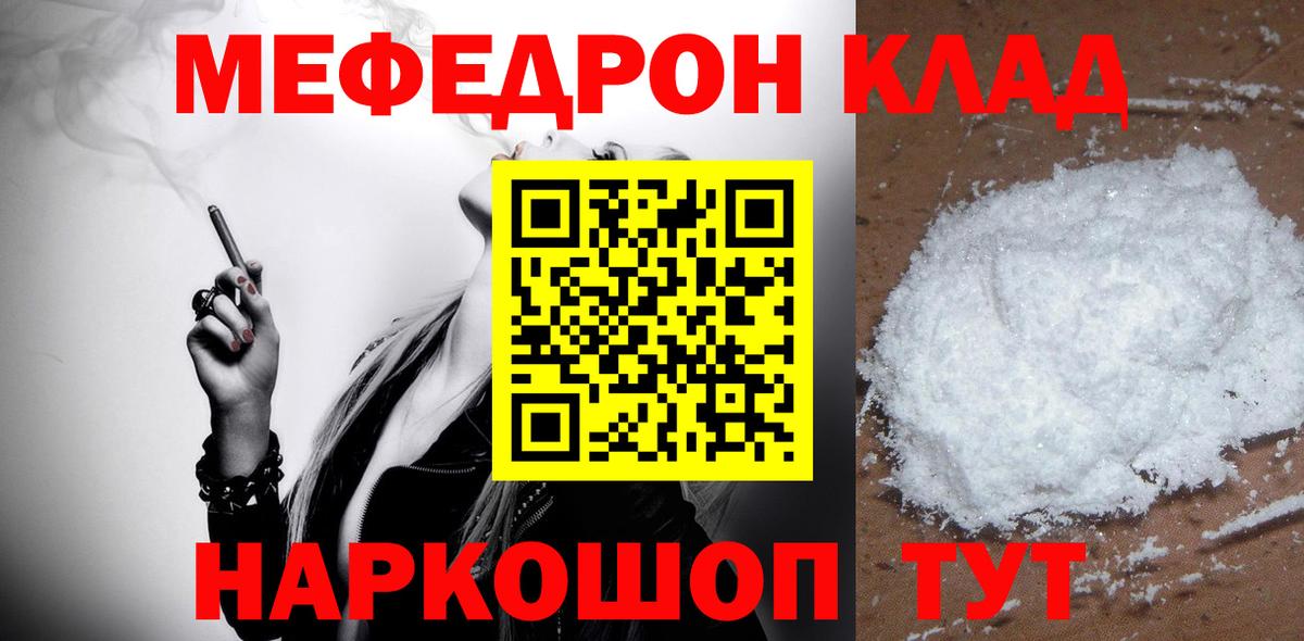 Заволжье  Мефедрон mephedrone  Вход с VPN  Меф  МЯУ-МЯУ mephedrone 