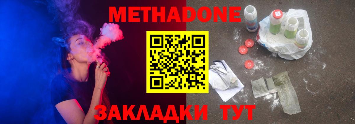 Метадон мёд Заволжье