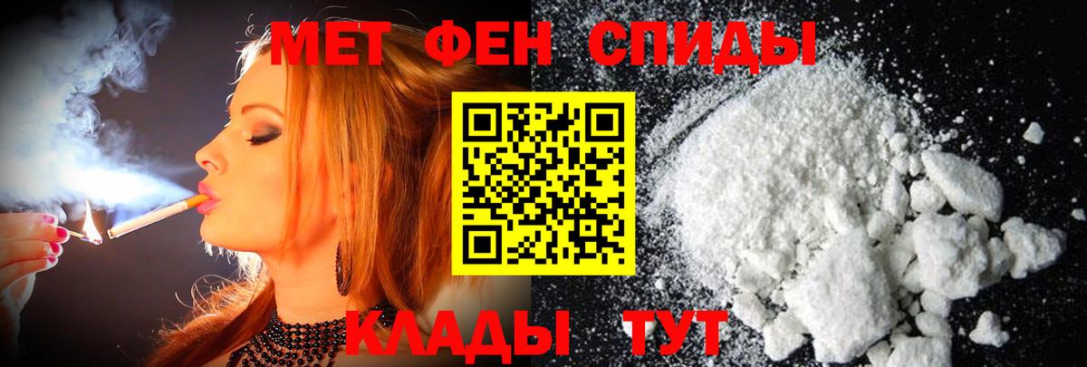 Заволжье  МЕТАМФЕТАМИН витя  Вход с VPN 