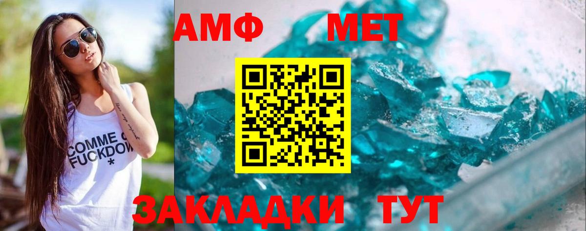 Первитин Methamphetamine Заволжье
