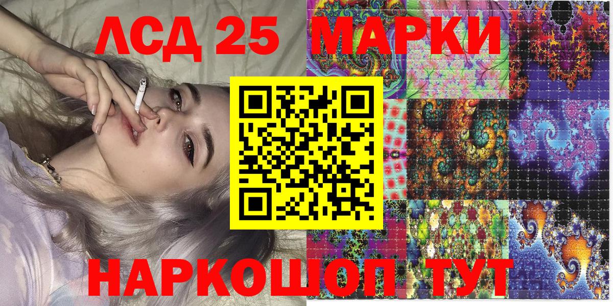 Марки 25I-NBOMe 1500мкг Заволжье