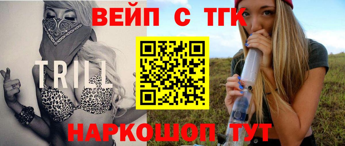 купить наркоту  Вход с VPN  Заволжье  Дистиллят ТГК жижа 